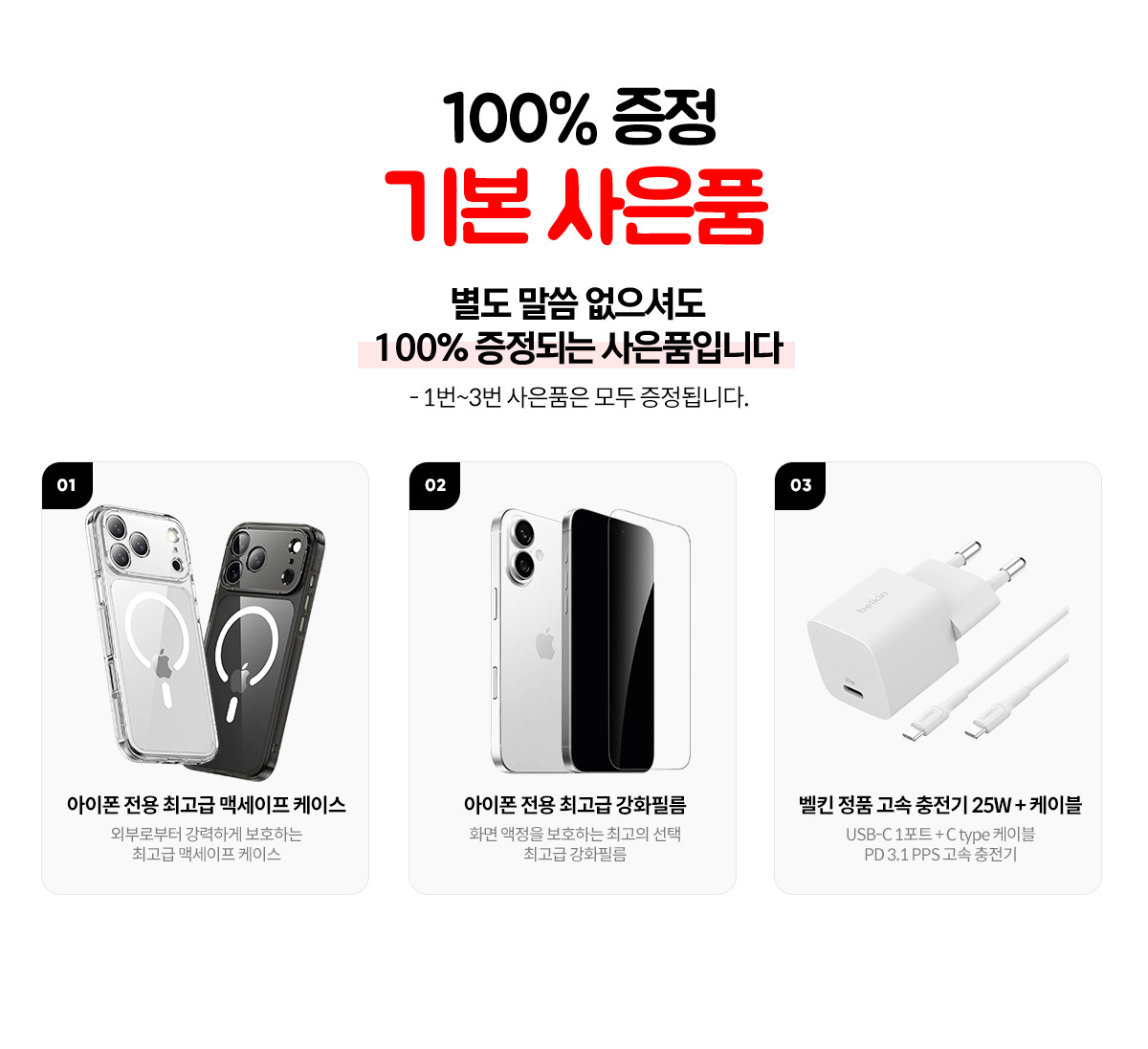 리퍼스토어93 아이폰 사전예약 안내 이미지 2