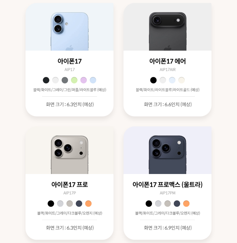 리퍼스토어93 아이폰 사전예약 안내 이미지 3